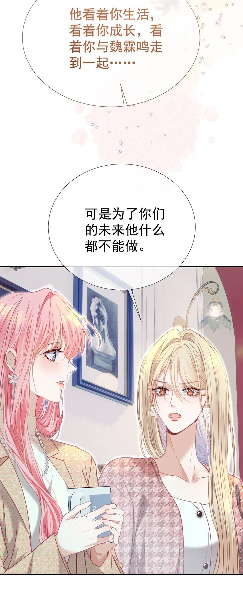 064 总裁夫人带球跑？ 第23页