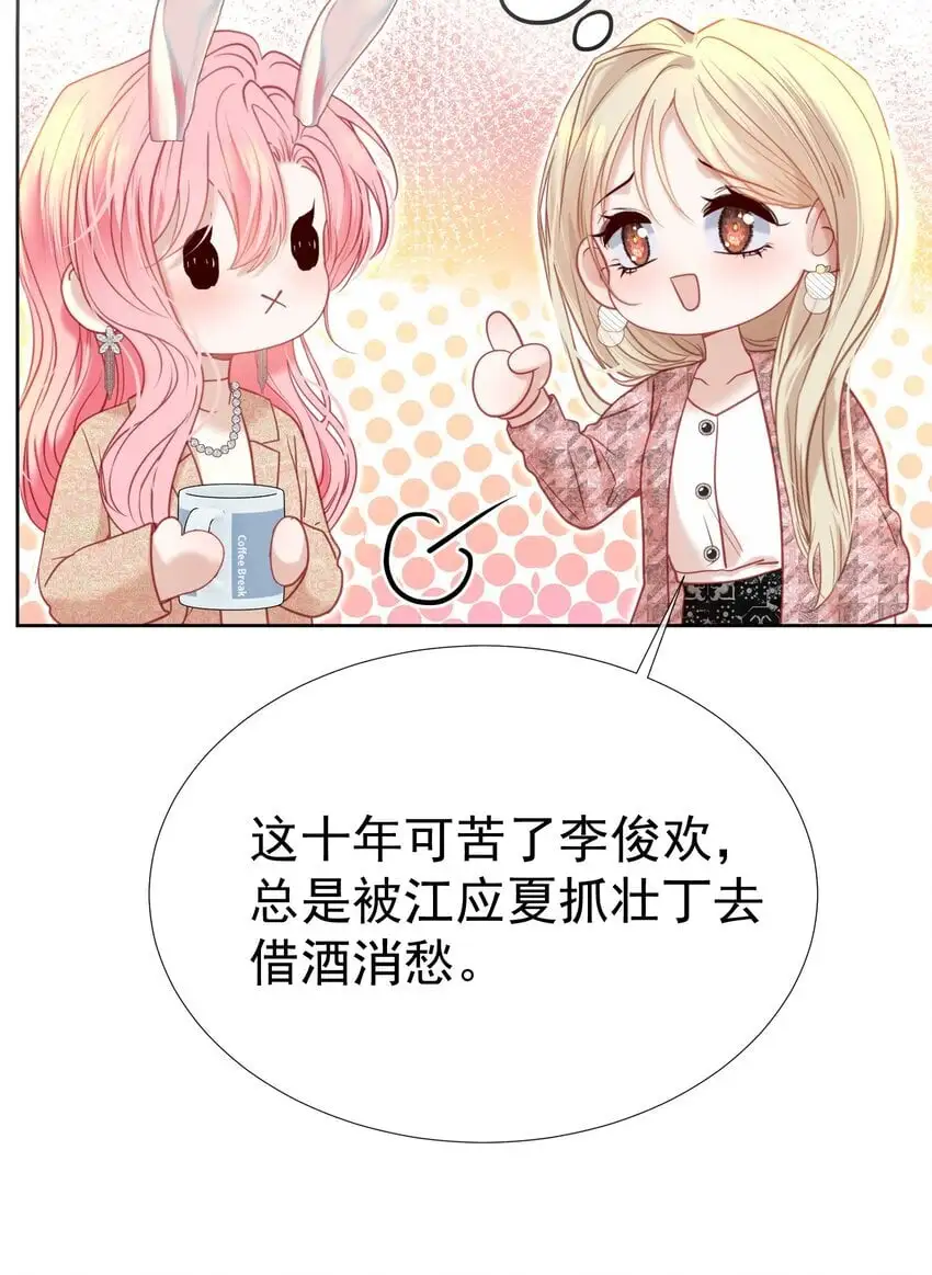 064 总裁夫人带球跑？ 第25页