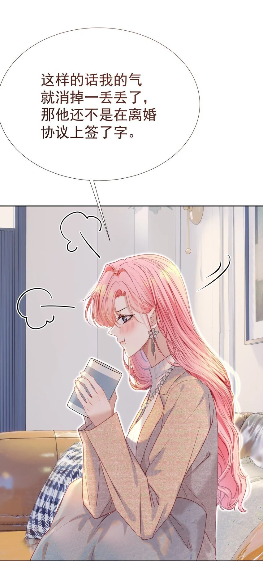 064 总裁夫人带球跑？ 第26页