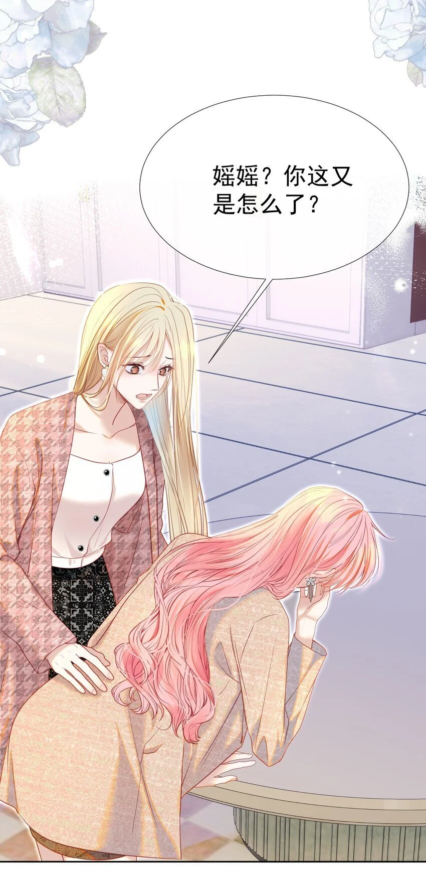064 总裁夫人带球跑？ 第36页