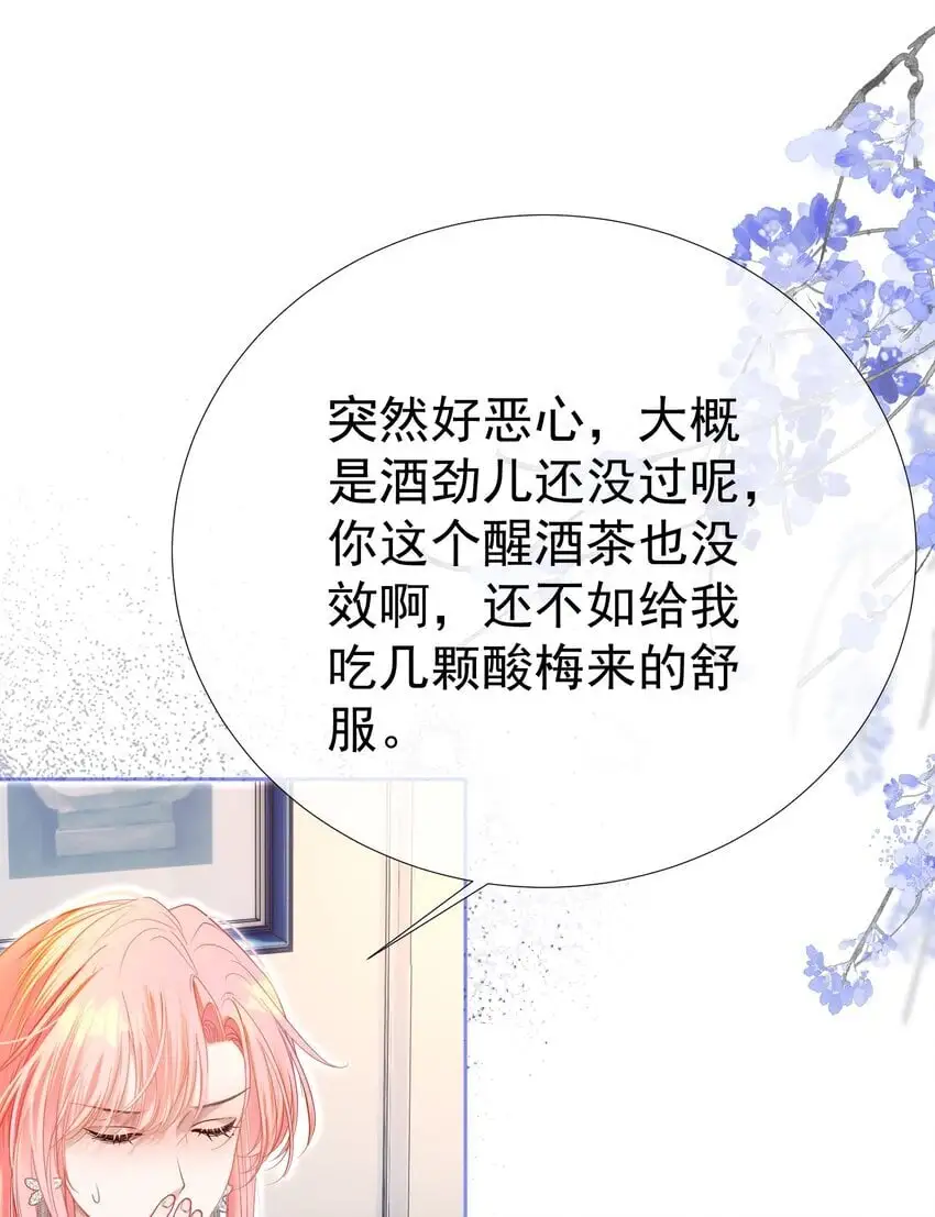 064 总裁夫人带球跑？ 第37页