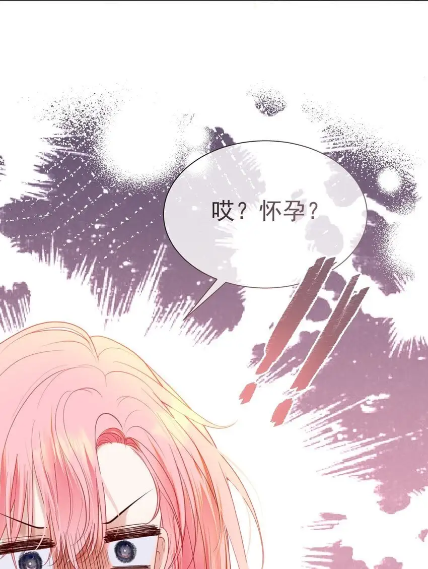 064 总裁夫人带球跑？ 第44页