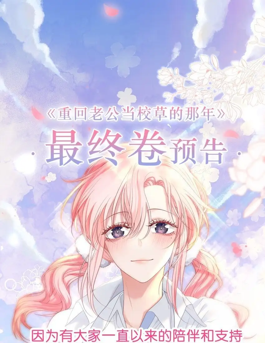 064 总裁夫人带球跑？ 第48页