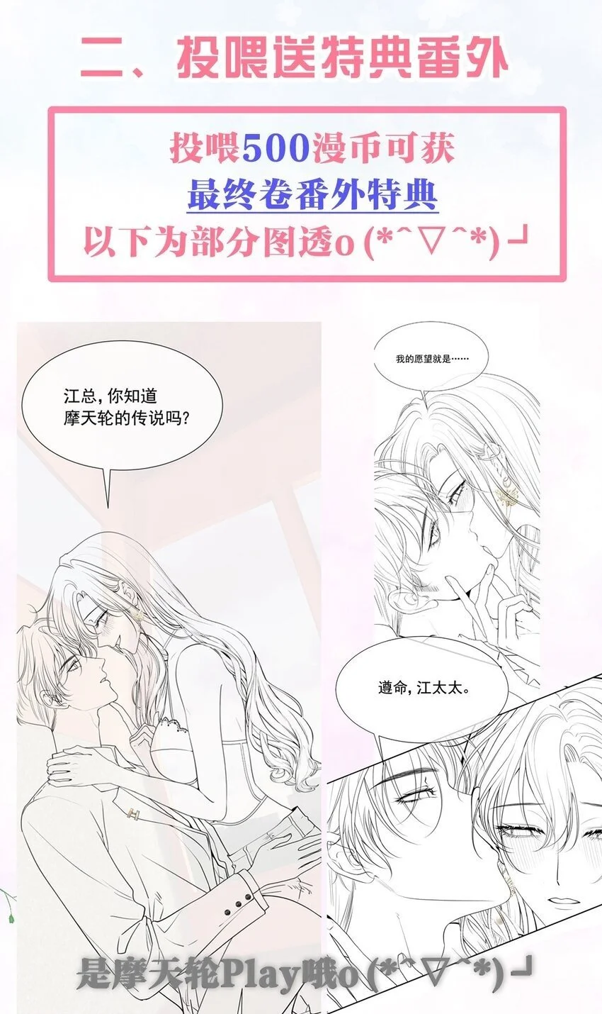 064 总裁夫人带球跑？ 第50页