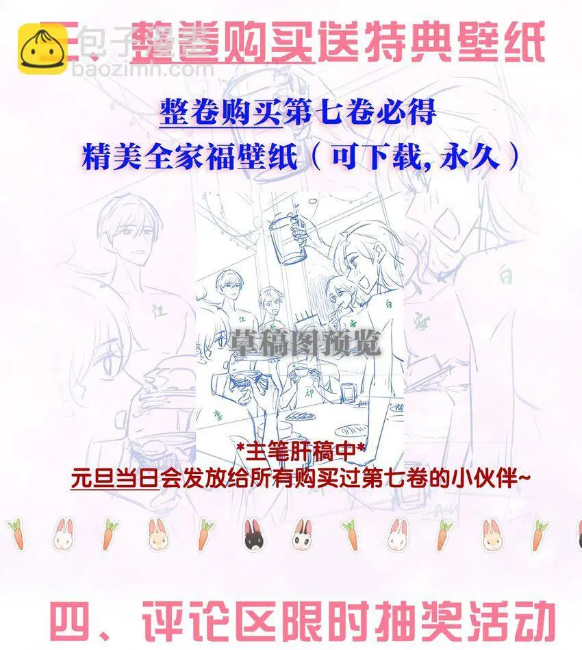 064 总裁夫人带球跑？ 第51页