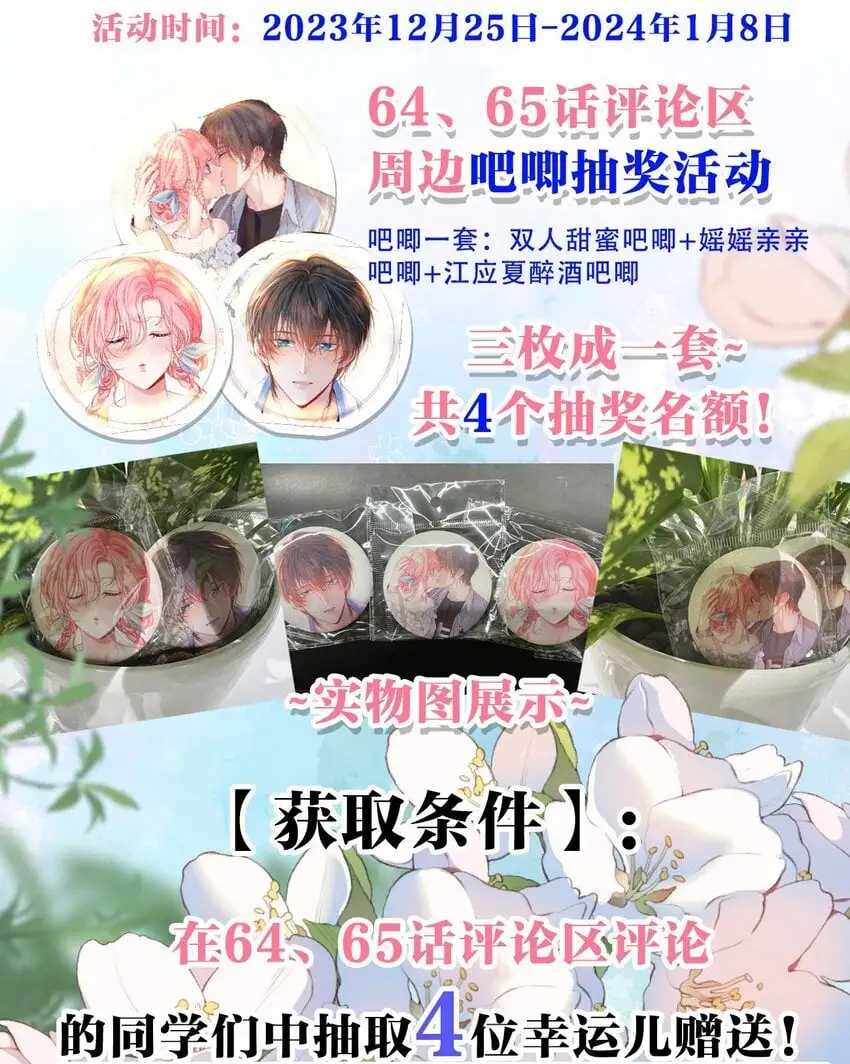 064 总裁夫人带球跑？ 第52页