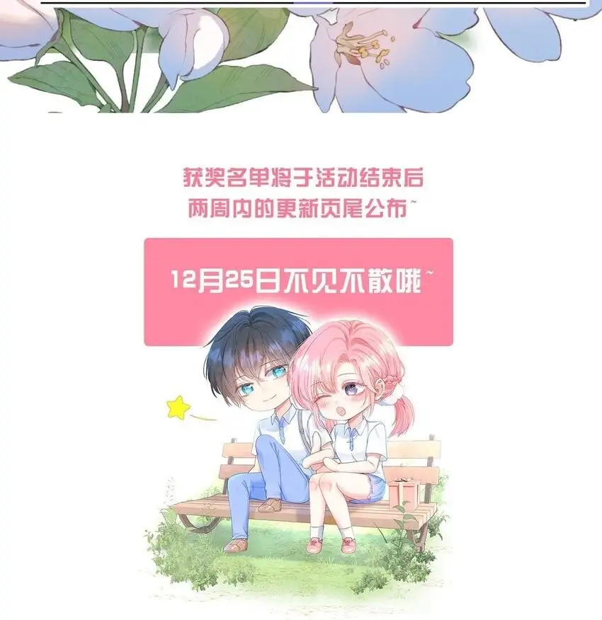 064 总裁夫人带球跑？ 第53页