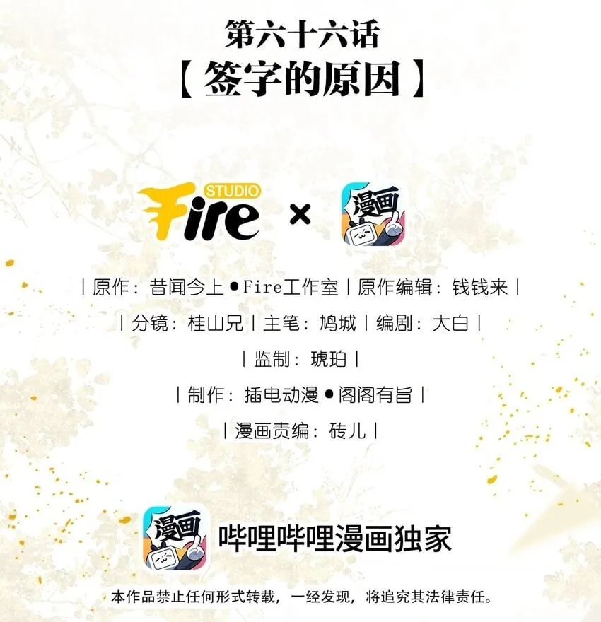 066 签字的原因 第2页