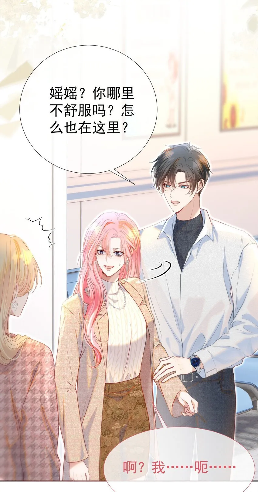 066 签字的原因 第3页