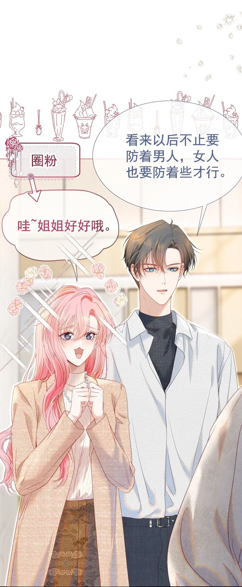 066 签字的原因 第19页