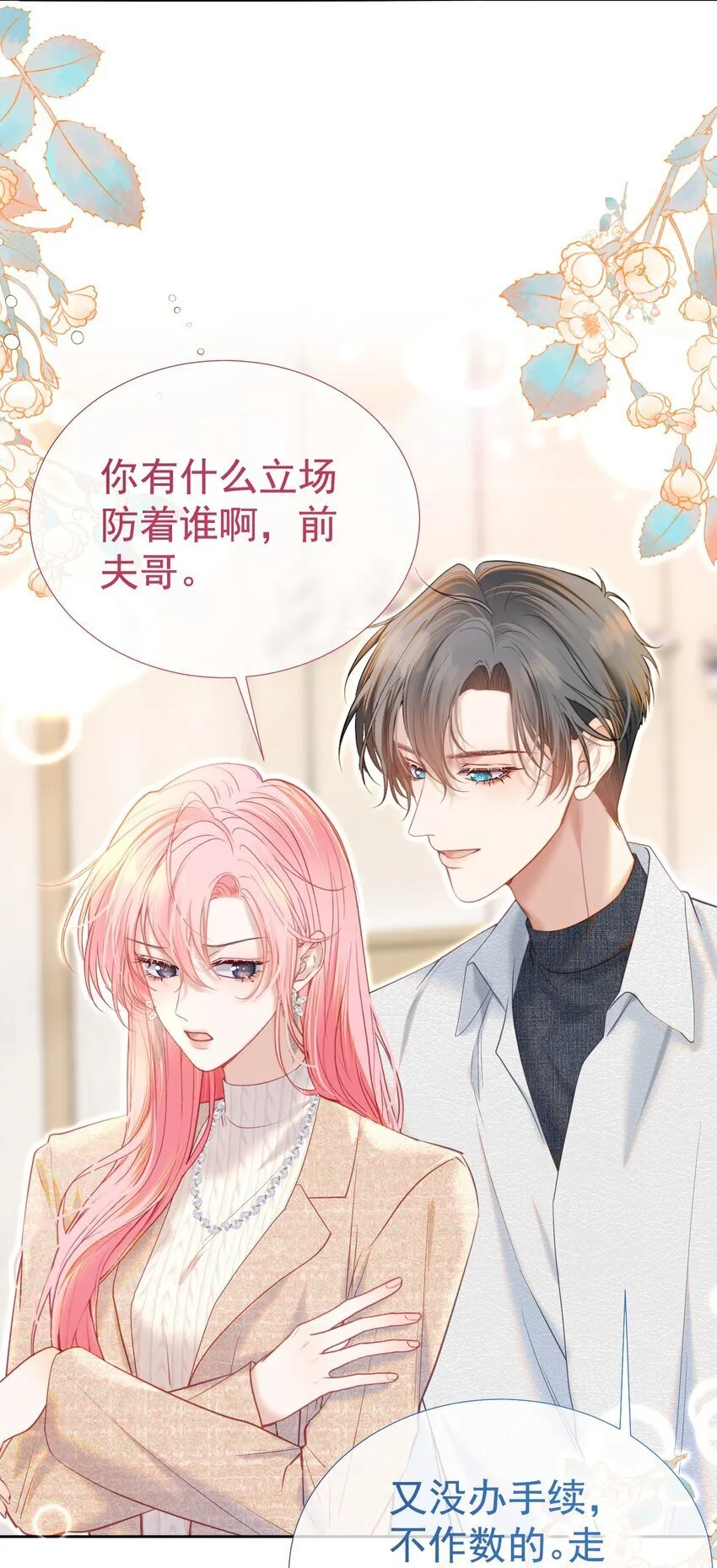 066 签字的原因 第20页