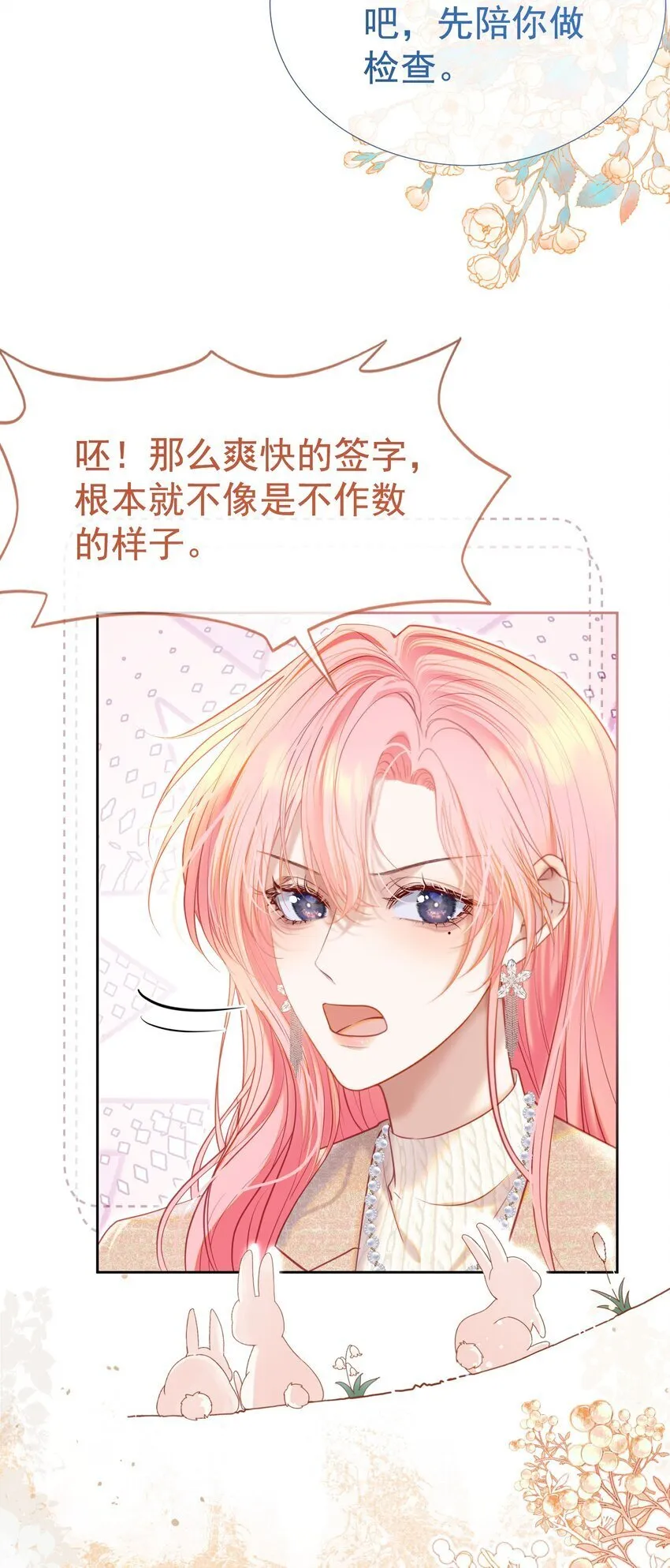 066 签字的原因 第21页