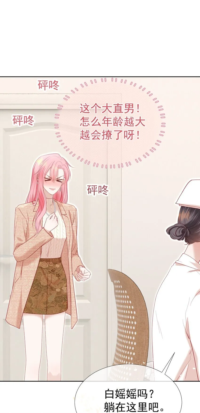 066 签字的原因 第30页