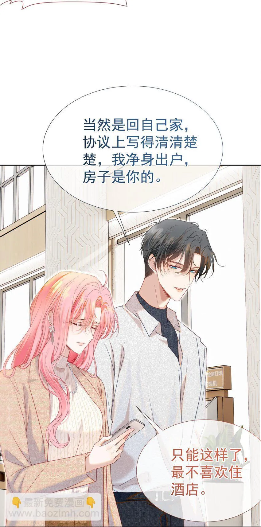 066 签字的原因 第37页