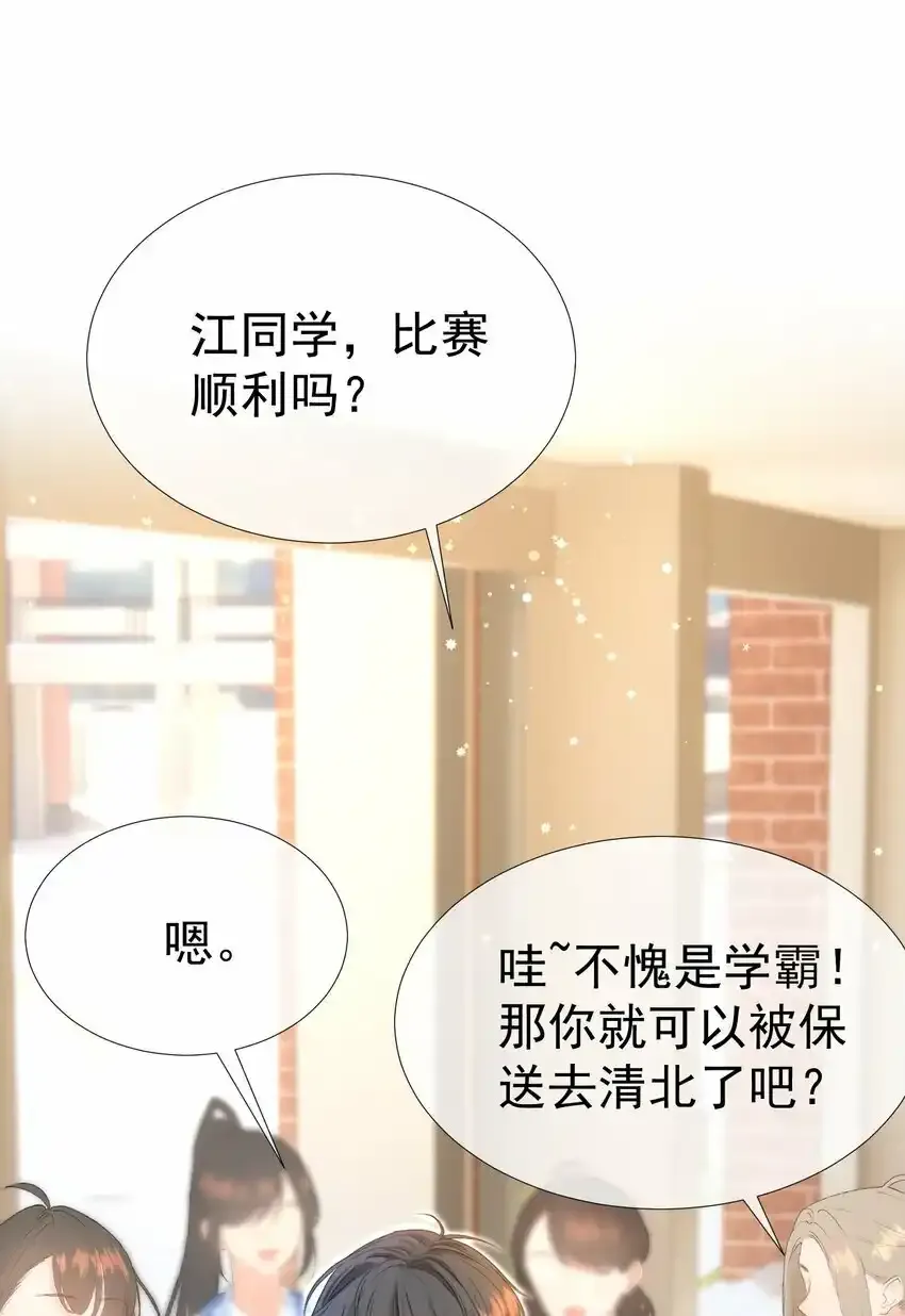 017 变成星星 第3页
