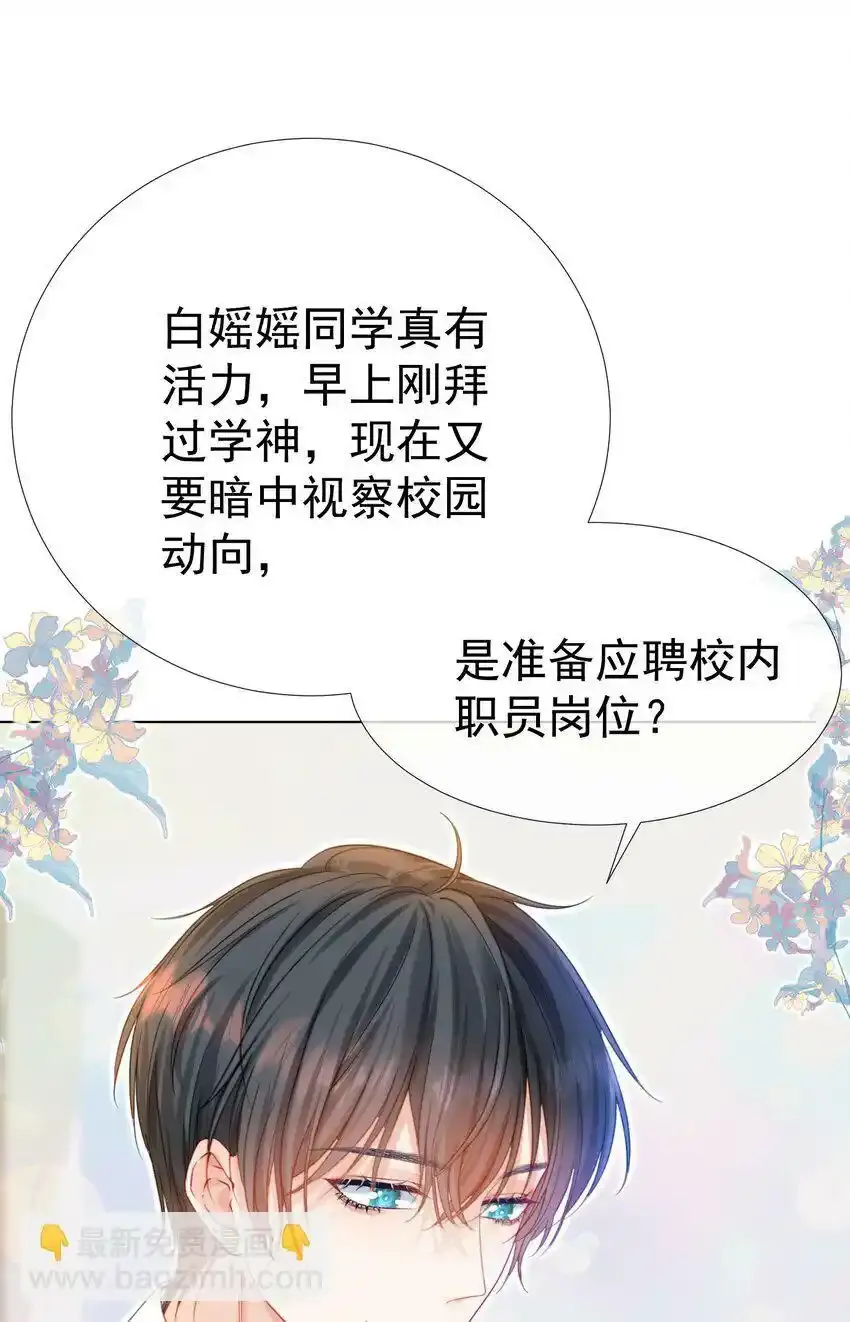 017 变成星星 第11页