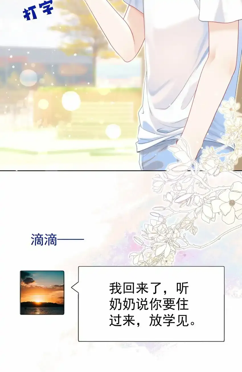 017 变成星星 第17页