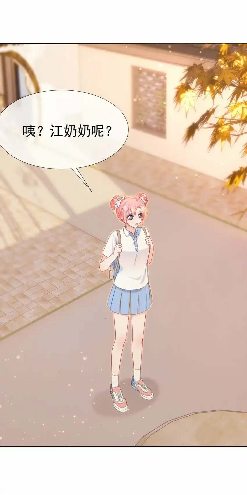 017 变成星星 第22页