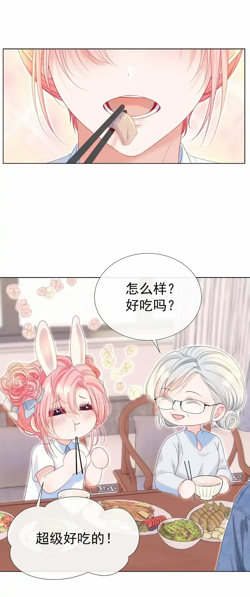 017 变成星星 第31页