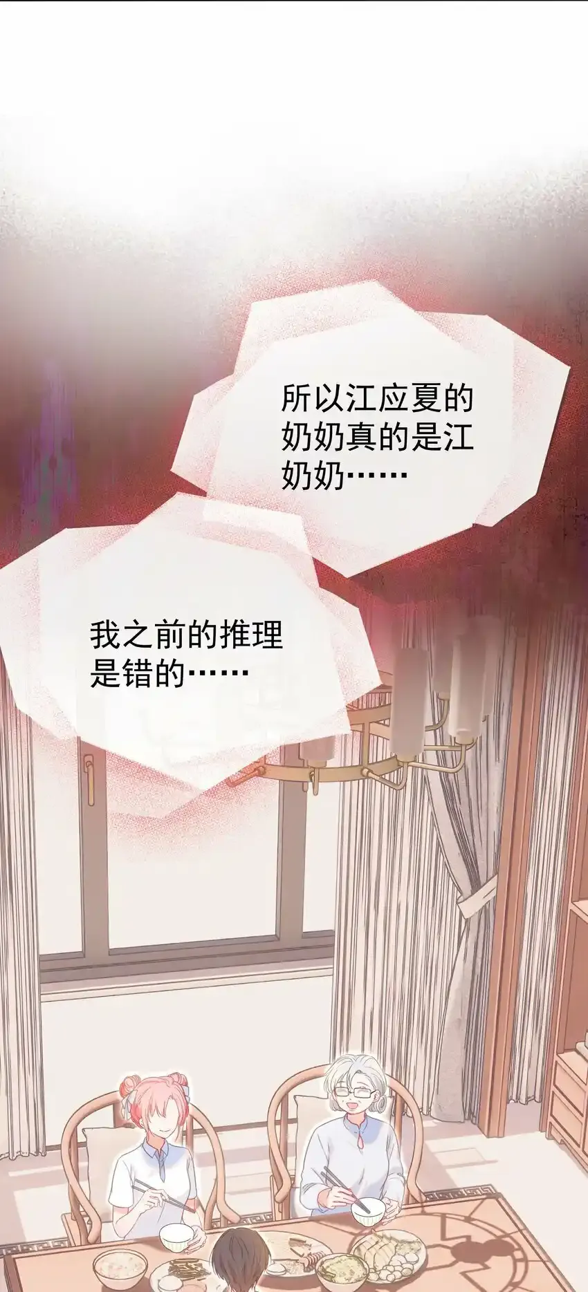 017 变成星星 第33页
