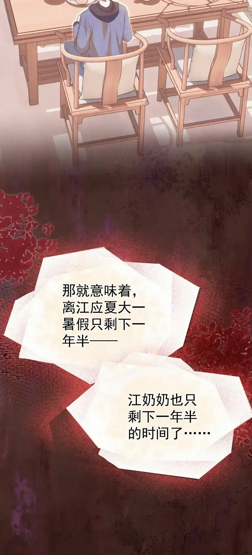 017 变成星星 第34页