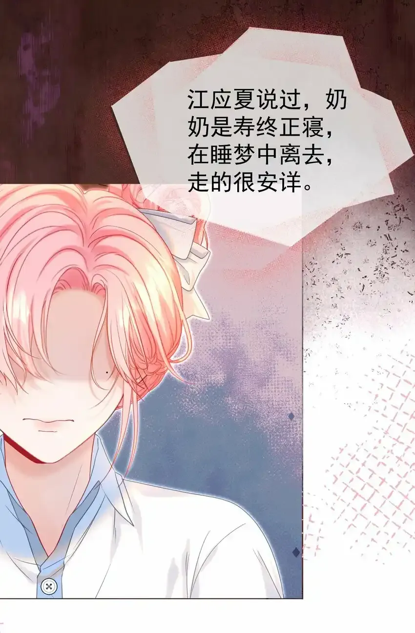 017 变成星星 第35页