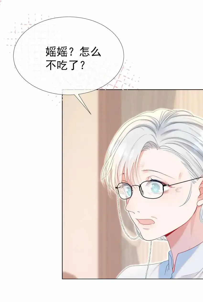 017 变成星星 第36页
