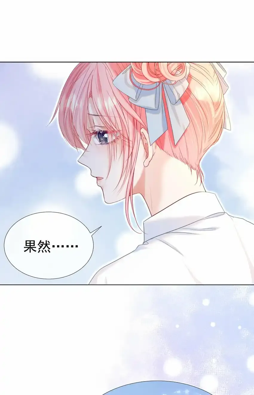 017 变成星星 第44页