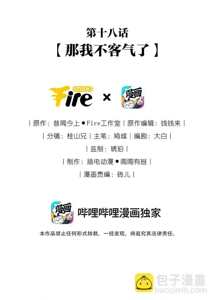 017 变成星星 第58页