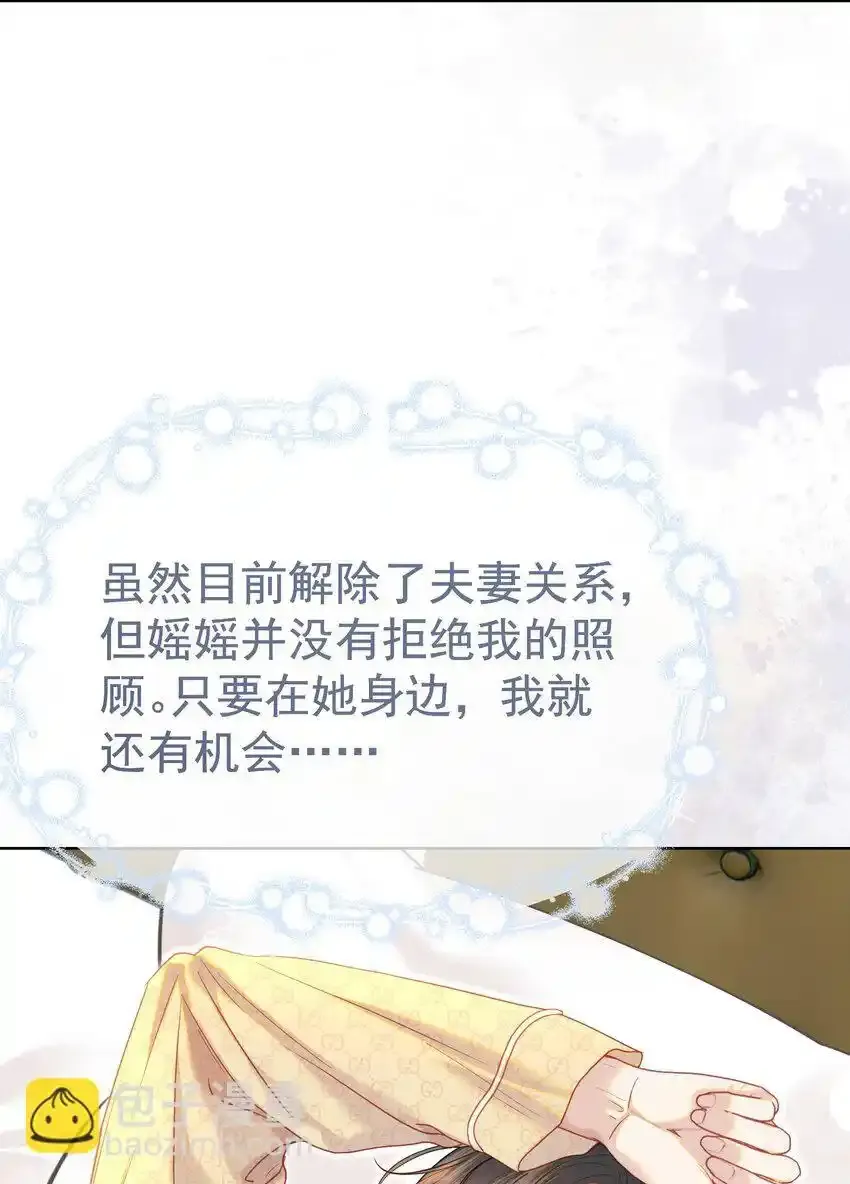 068 默默守护 第12页