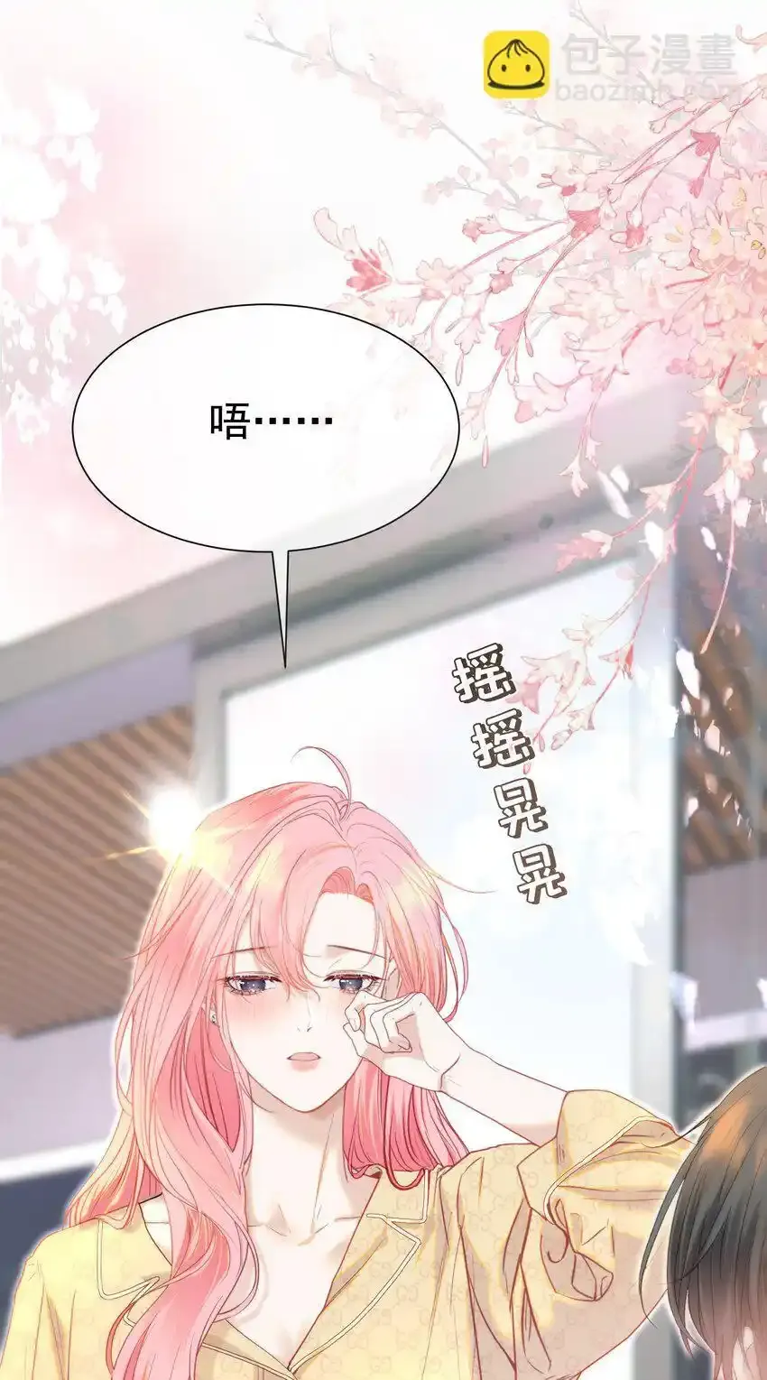 068 默默守护 第15页