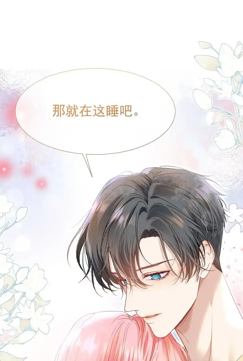 068 默默守护 第19页