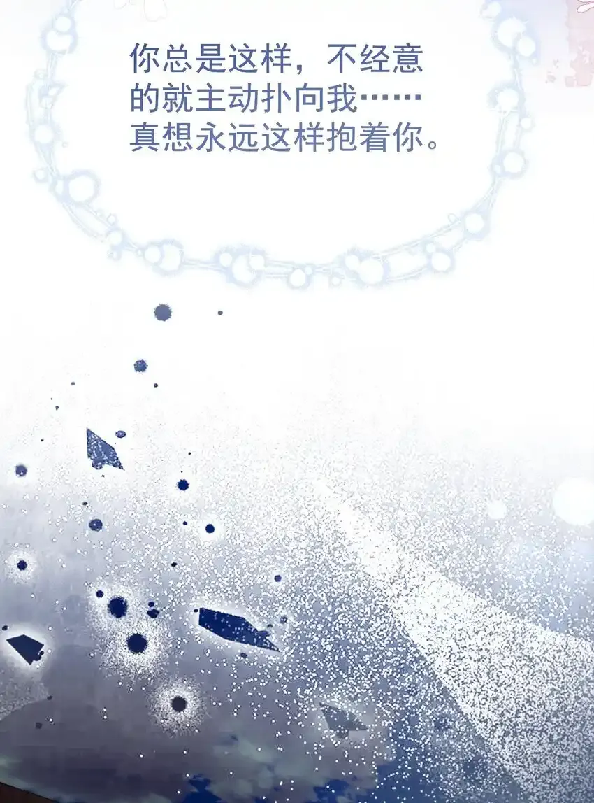 068 默默守护 第21页