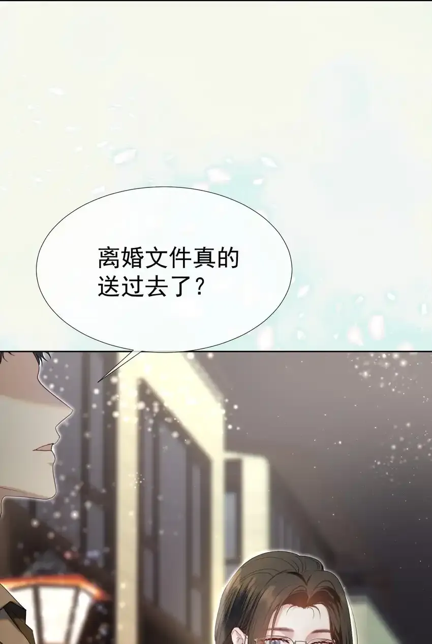 068 默默守护 第24页