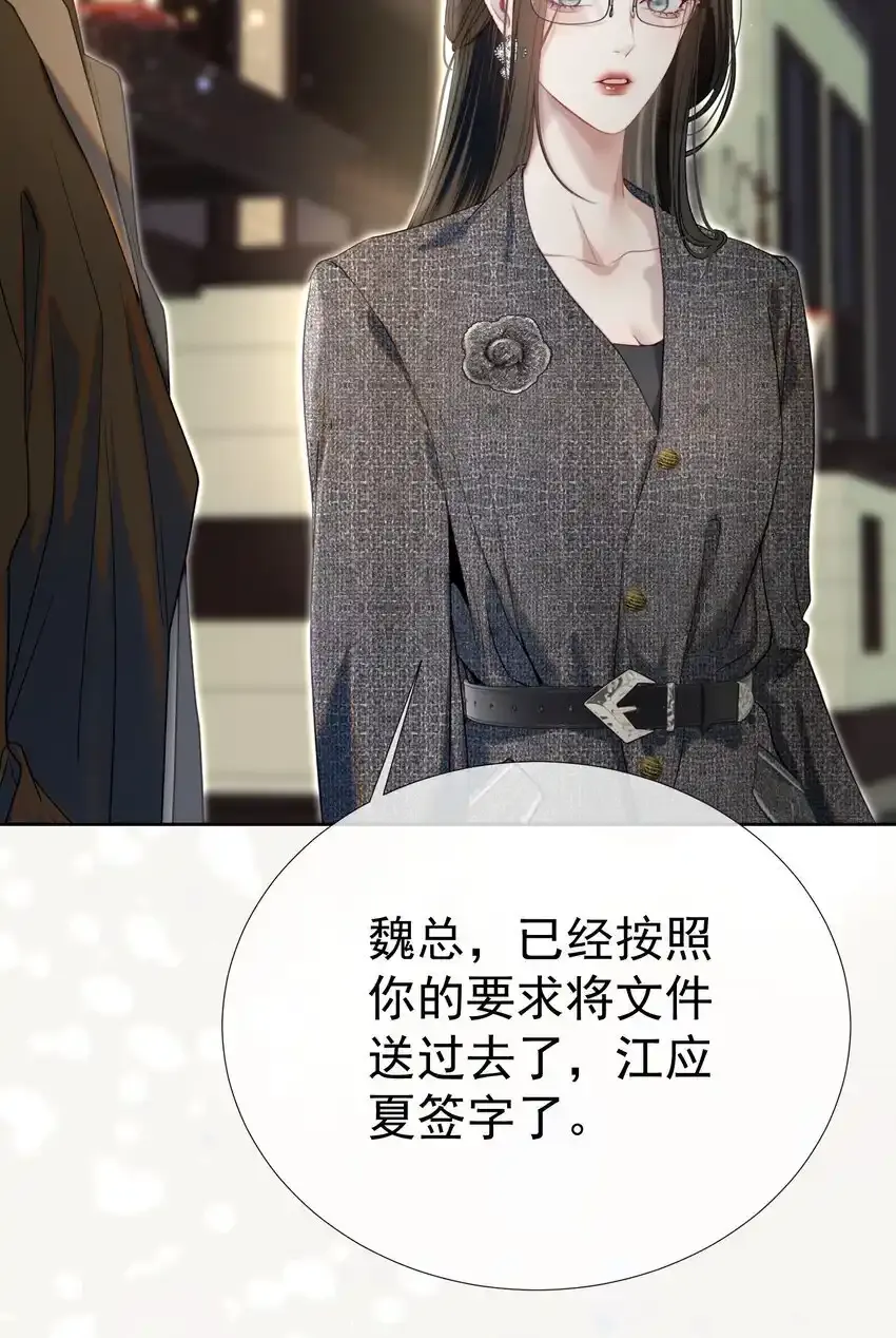 068 默默守护 第25页
