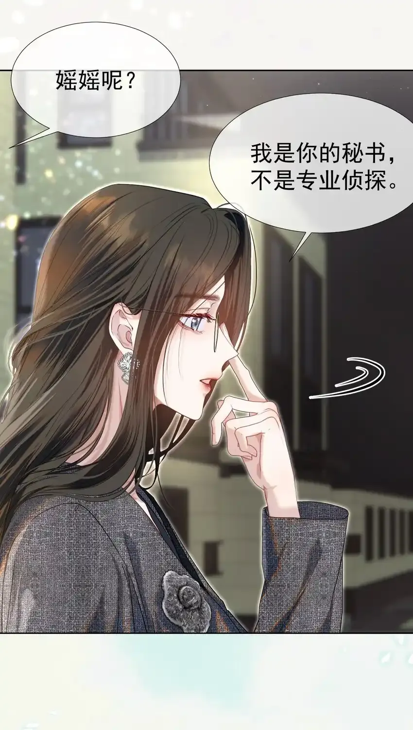 068 默默守护 第26页