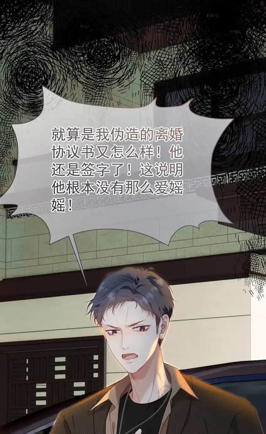 068 默默守护 第32页