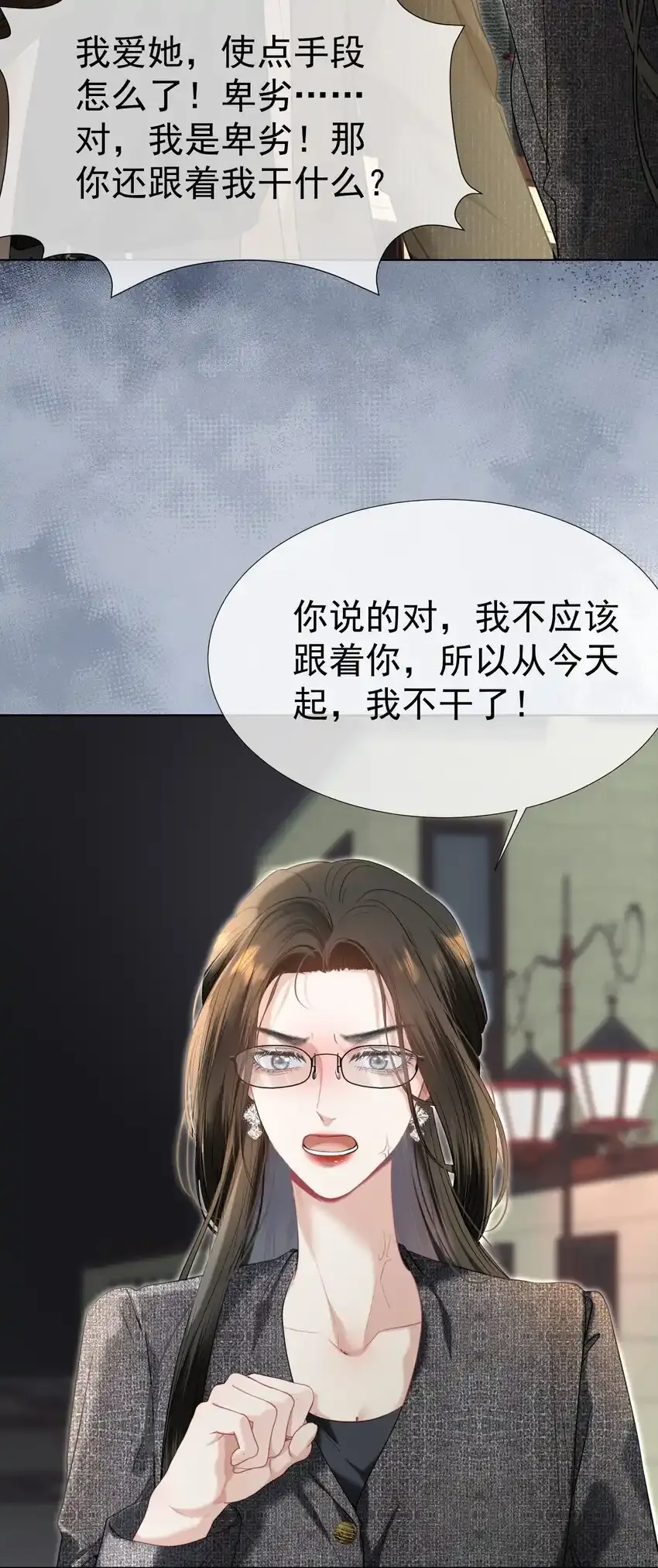 068 默默守护 第38页