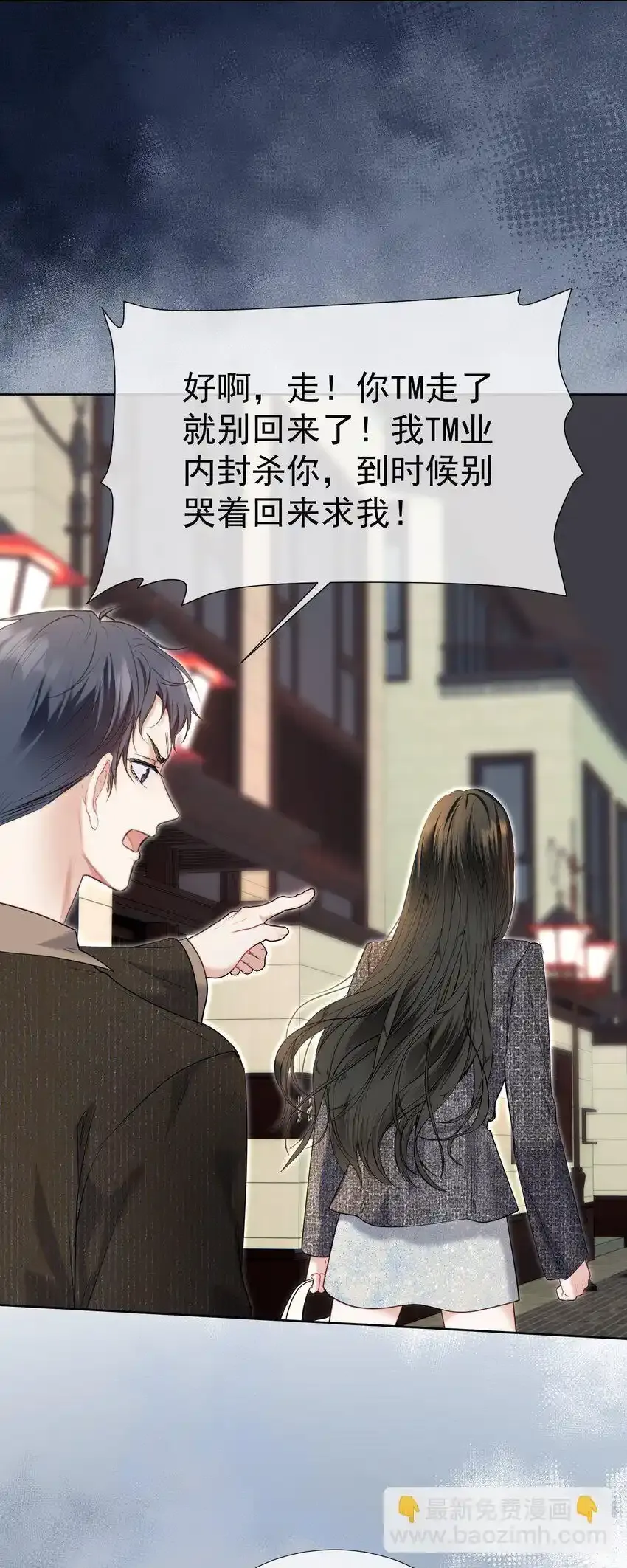 068 默默守护 第39页