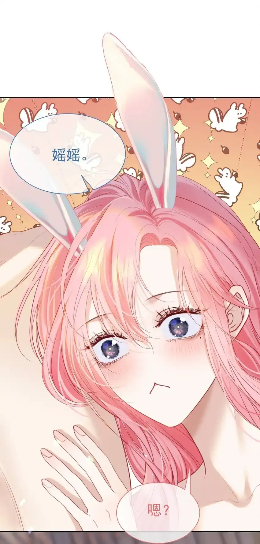 068 默默守护 第44页