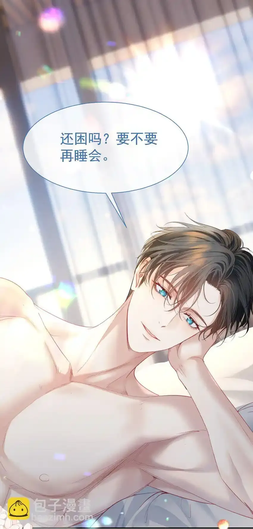068 默默守护 第45页