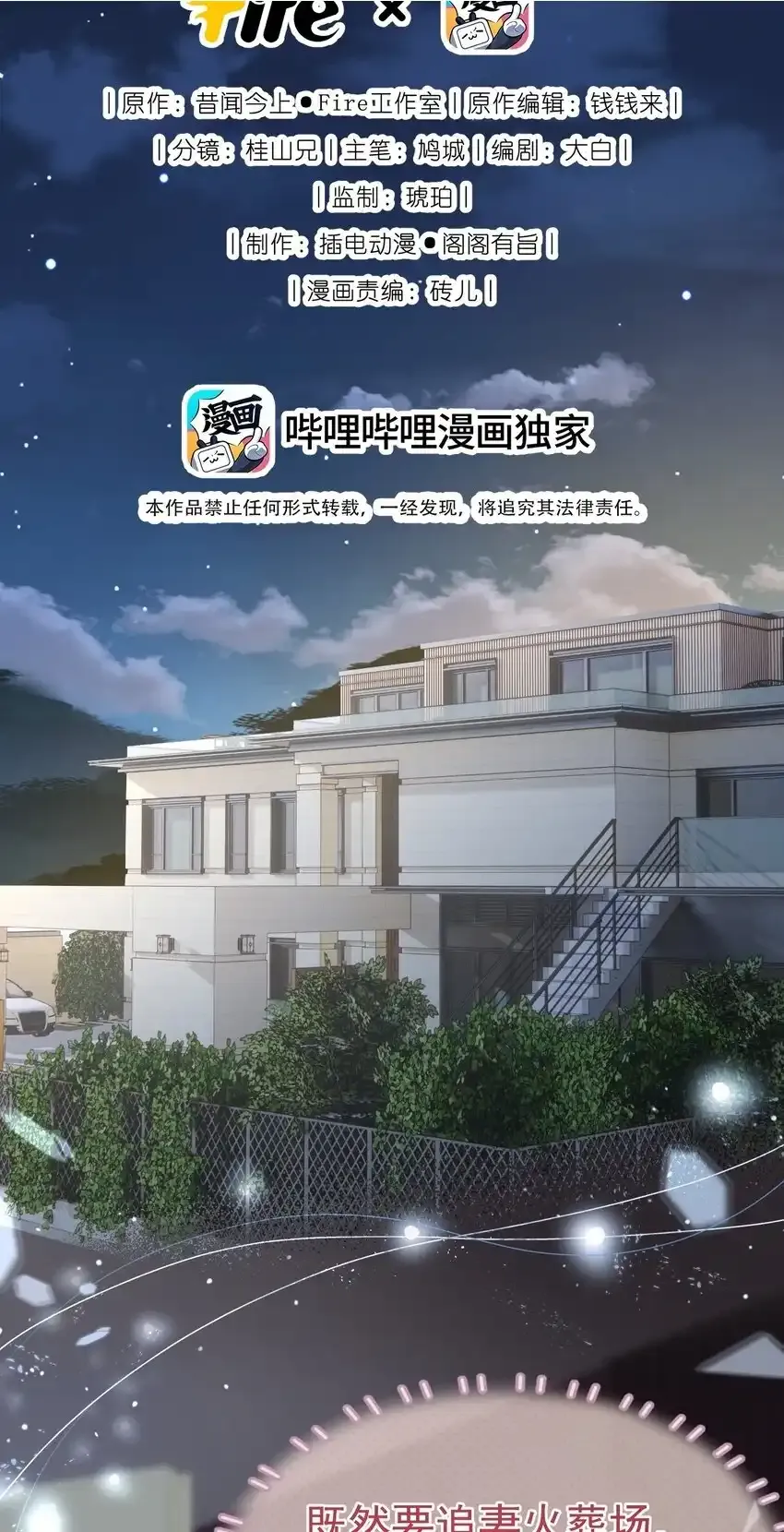 067 默默守护 第2页