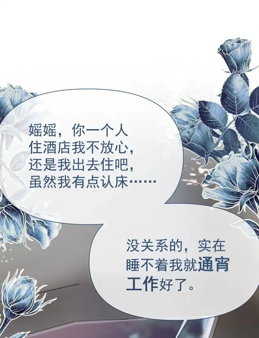 067 默默守护 第4页