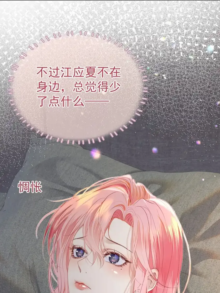 067 默默守护 第8页