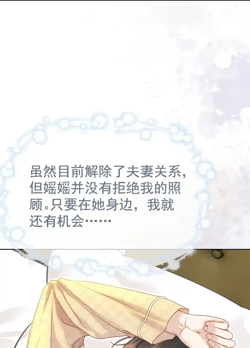 067 默默守护 第12页