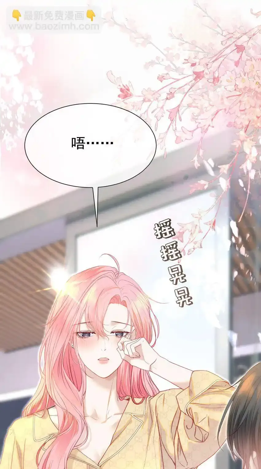 067 默默守护 第15页