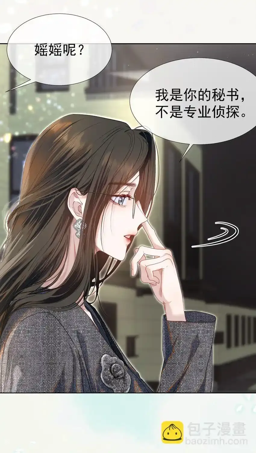 067 默默守护 第26页