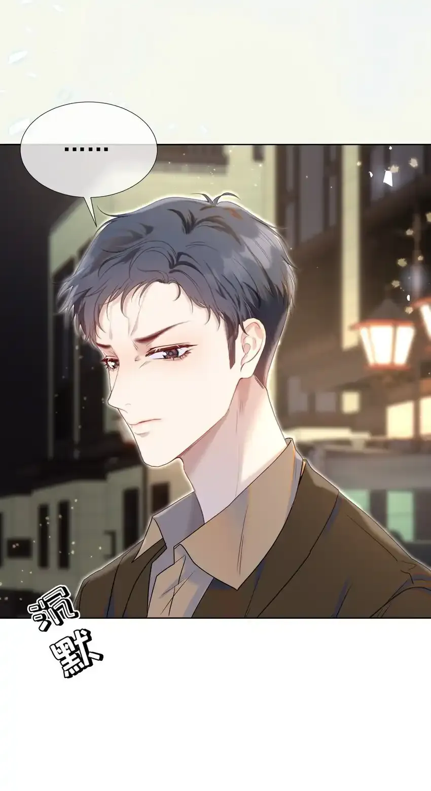 067 默默守护 第27页