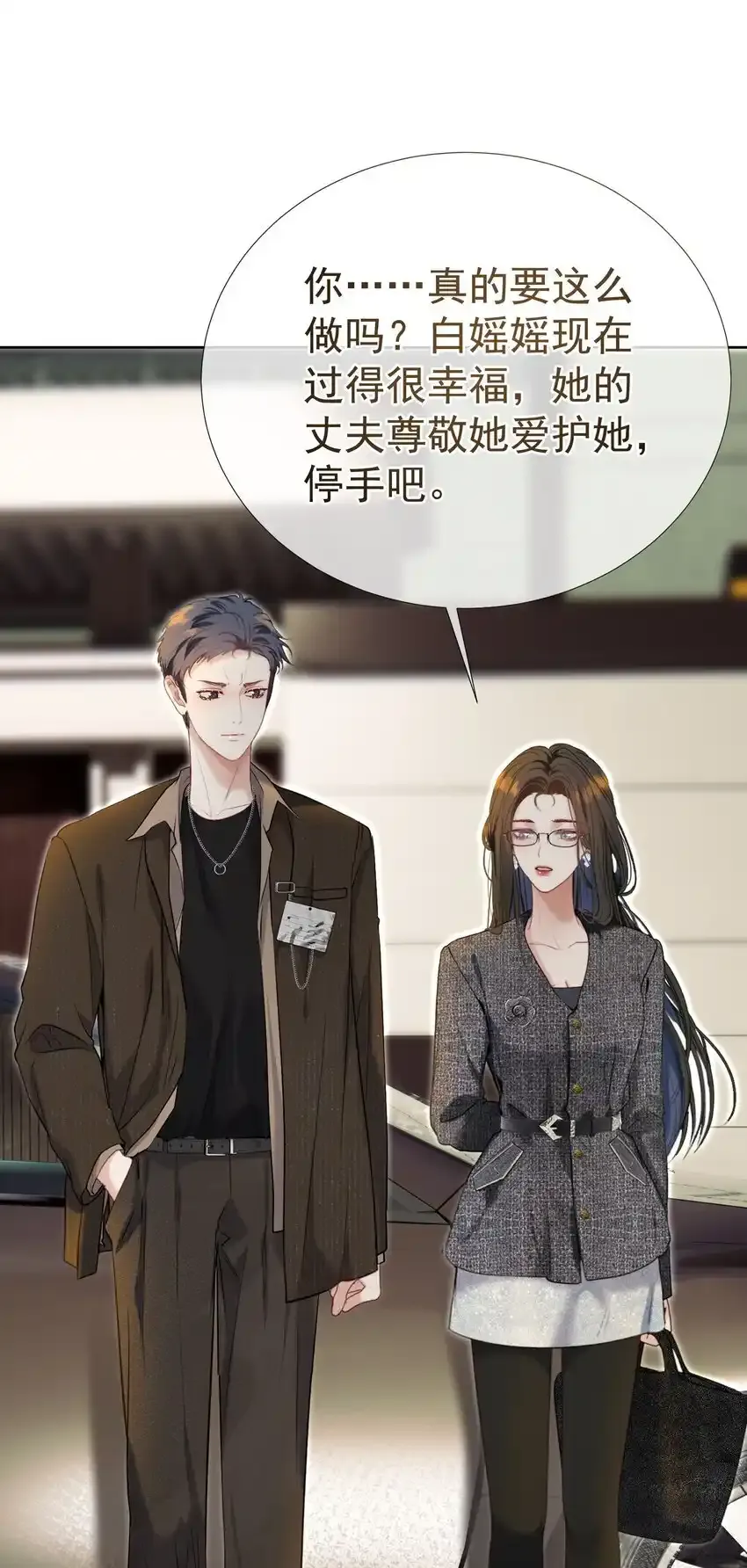 067 默默守护 第28页