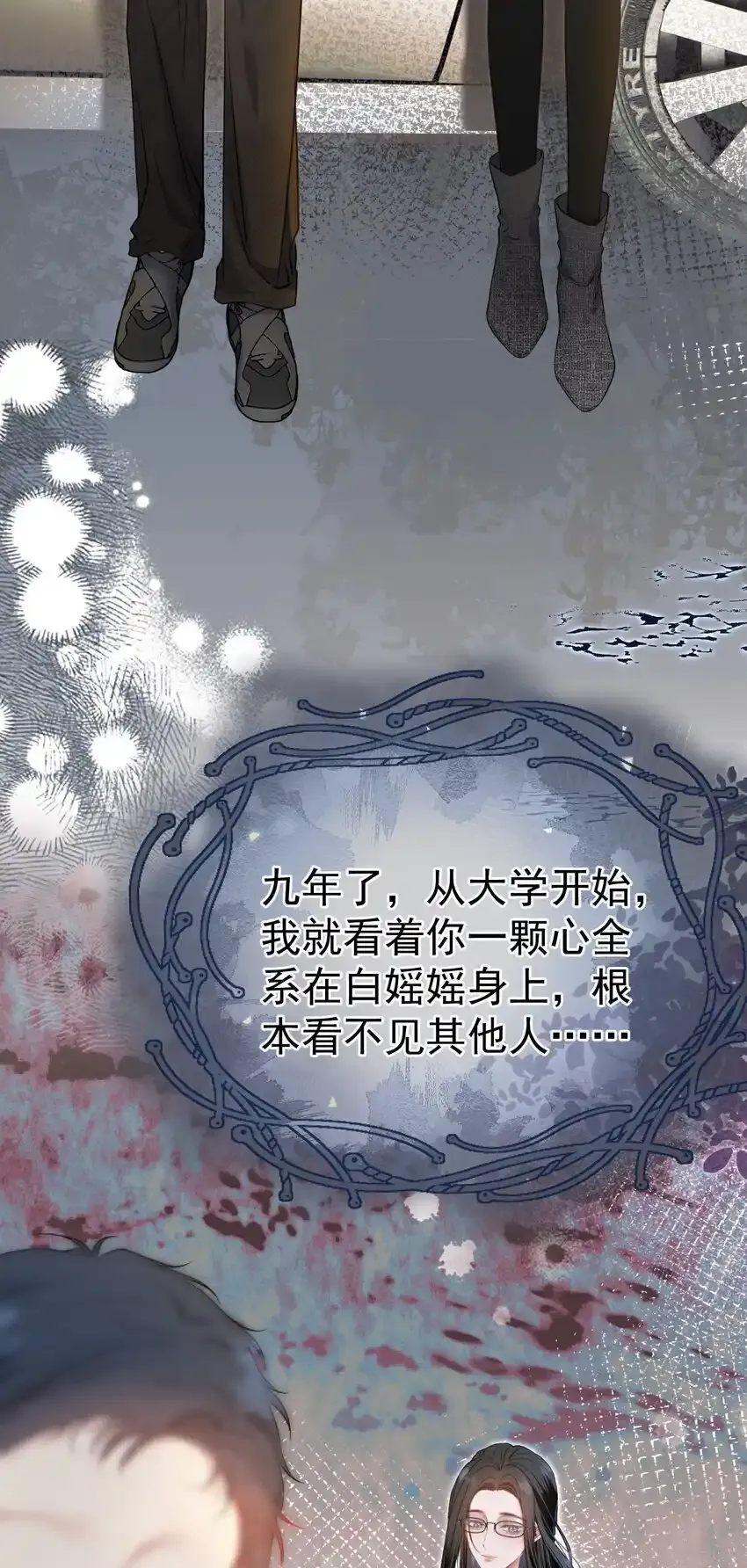 067 默默守护 第29页
